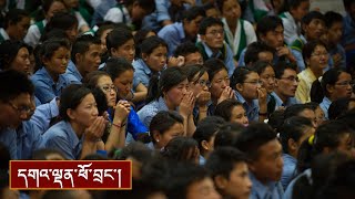 ནང་ཆོས་ངོ་སྤྲོད། ཉིན་གཉིས་པ།