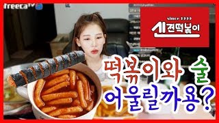 [우앙TV] 신전떡볶이 신전치즈김밥 소고기무국 먹방! [eating show]mukbang korean food