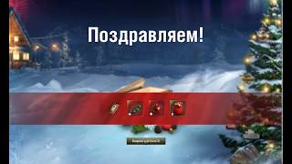 World of Tanks S35 CA, новогодние ящики и Новый годный коллайдер
