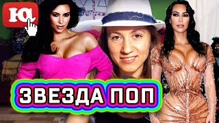 КИМ КАРДАШЬЯН — 73 ВОПРОСА И ПЛАТЬЕ Thierry Mugler