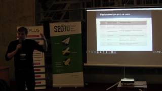Антон Петроченков. Convert Monster. Монетизации контента через SEO