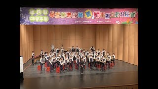 水上國中管樂團  / Ancient Footprints - 2019 嘉義縣管樂合奏初賽