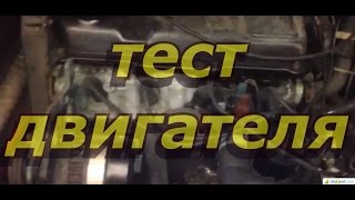Купить тестированный контрактный двигатель Volkswagen Фольксваген ABL