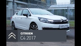 Citroen C4 седан 2017 тест-драйв: Резвый кроссовер-седан