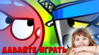RED BALL 5 КРАСНЫЙ ШАРИК против ЗЕЛЕНЫХ ШАРИКОВ 2 часть приключение мульт героя видео дл детей LizTV