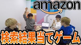 Amazonの検索結果１位当てなくても帰れます!!!