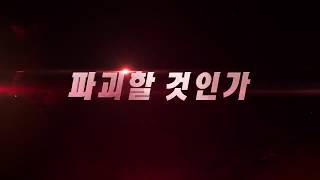 Is Back, 무한필드 PK! #다크에덴M