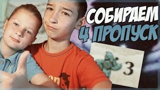 Shadow Fight 2 - Собираем пропуски к Фатум! - Бой с Братом!