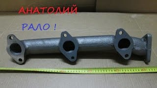 РЕМОНТ КОЛЛЕКТОРА МАЗА. АРГОНОВАЯ СВАРКА. АНАТОЛИЙ РАЛО.