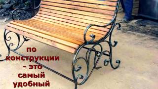 Садовая скамейка из дерева и металла, кованая лавочка для сада