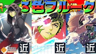 【コンパス】忠臣でフルーク３枚デッキ使えば強いんじゃね？(ダメカ無し)【桜華忠臣立ち回り】(字幕実況)