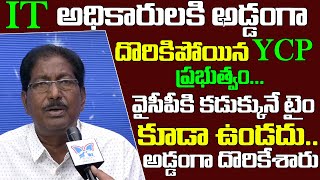 Kundabaddalu Subbarao About IT Rides On Chandrababu PA | Kata Analysis On 2000 Crores Black Money