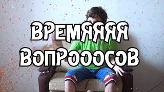 БРАЙН ОТВЕТЫ НА ВОПРОСЫ! ГЕРМИОНА НА ЗАВТРАК БРАЙН МАПС НОВЫЕ ВИДЕО СМОТРЕТЬ BRAIN MAPS TheBrianMaps