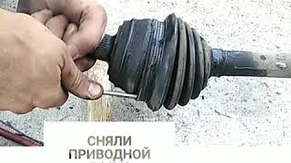 Замена наружного ШРУС. Skoda Octavia Tour