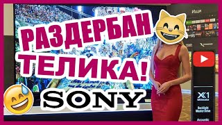 Как разобрать проекционный телевизор SONY WEGA KF50SX300K - Часть 1