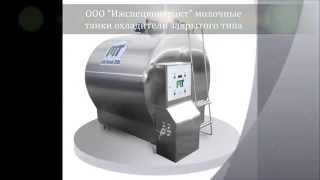 танк охладитель серии dxcr 3000 цена танк охладитель молока alfa laval nca с 2000. МолТех.рф