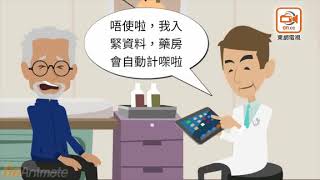 公院簡化付款程序　專科門診擬增電子支付