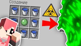 КАК СКРАФТИТЬ ТОКСИЧНОЕ ЦУНАМИ В МАЙНКРАФТ