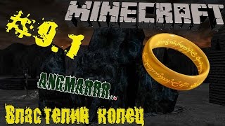 Майнкрафт Властелин колец BETA 30.5 Ангмар Обзор мода Часть 9.1