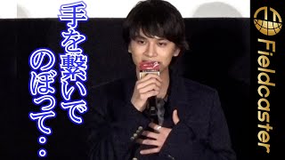 北村匠海の“仲間”とは‥「手を繋いでのぼって行ける人」　映画『東京リベンジャーズ2 前編』舞台挨拶