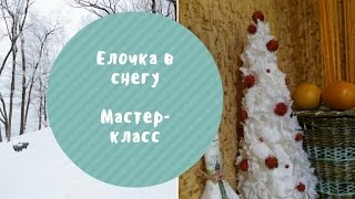 ПОДЕЛКИ 2018 Ёлочка в снегу ? TULINA Christmas tree Handmade NEW YEAR 2018
