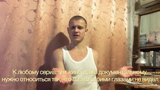 Идущий к Реке. Смотрел ли сериал Чернобыль? Ошибки при катастрофе в Чернобыле. Сталкерство.