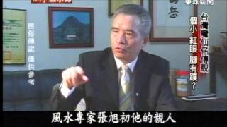 「紅衣女孩在招手？老婆婆花蓮奇遇記！」1030706 - 台灣啟示錄