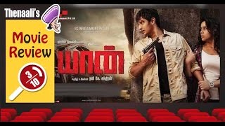 Yaan Movie Review