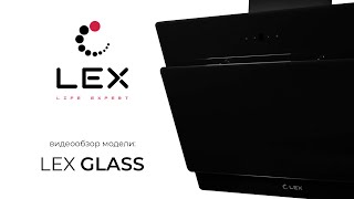 LEX GLASS. Видеообзор кухонной вытяжки