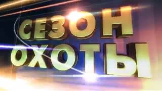 Охота в Казахстане на  Козерога и Марала. (Джунгарский Алатау)