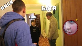 ОТЕЦ VS СЫН !!! ВСТРЕЧА В РЕАЛЬНОЙ ЖИЗНИ! ПРИШЕЛ ДОМОЙ ! Я ПОЖАЛОВАЛСЯ НА ШКОЛЬНИКА ЕГО ОТЦУ !