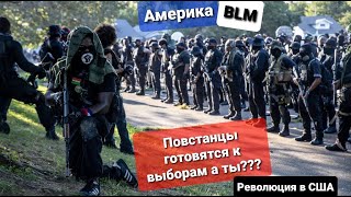 Америка на пороге новой гражданской войны / Сумасшедшая Инфляция доллара / Кто победит на выборах?!