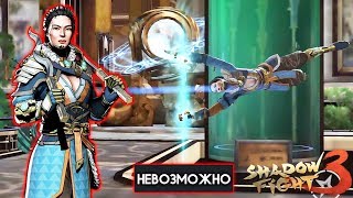 Босс ДЖЕТ на НЕВОЗМОЖНО 7 ГЛАВА Бой с Тенью 3 прохождение Shadow Fight 3