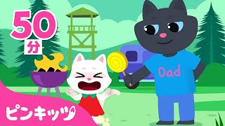 【ワンオペ育児に役立つ】パパはだいすきさ ️ | 大好きなパパといっしょに | 生活習慣のうた | ピンキッツ! 童謡と子どもの動画