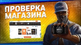 Проверка магазина#53 - crazykeys.ru (РУЛЕТКА КЛЮЧЕЙ STEAM!)