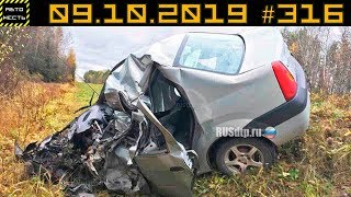 Новые записи АВАРИЙ и ДТП с АВТО видеорегистратора #316 Октябрь 09.10.2019