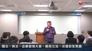 2016 郵局考前衝刺班