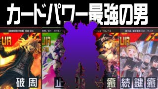 【#コンパス】モンブラン食べながらカードパワーで推して参る！S7バトアリでランク30位内を狙う！【まうら】