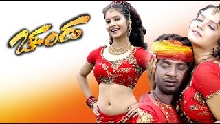 Kannada Action Movie Full 2016 Chanda | Duniya Vijay Kannada Movies Full | New Kannada Movies Full