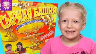Челлендж Сырная Башня веселая игра с мышатами Cheese Tower Challenge fun game от FAMILY BOX и Миланы