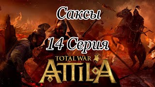 Total War: ATTILA ➤ Саксы ➤ Серия 14