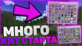 FIREGRIEF | НОВЫЙ СЕРВЕР | МНОГО КИТ СТАРТА | ГРИФЕР ШОУ | ТОПОВЫЙ ГРИФ В МАЙНКРАФТЕ