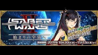 【Fate/Grand Order】 FGO全キャラ宝具演出まとめ(ネタバレあり) ～セイバーウォーズ２ピックアップ召喚まで【2:41:16】