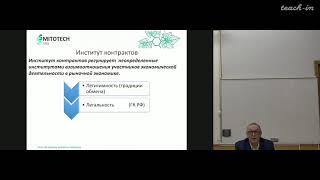 Перехватов В.В.- Инновационный бизнес - 4. Контракты в инновационном бизнесе