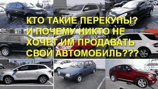 #8 Перекупам не звонить!