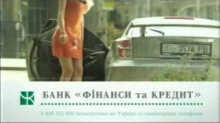 Финансы и кредит банк - помощь клиенту