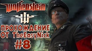 Wolfenstein 2009. Прохождение. #8. Штурм замка.