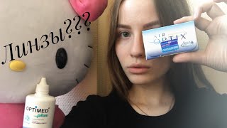В первый раз надела ЛИНЗЫ || Kristen Blog