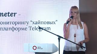 В поисках хайпа