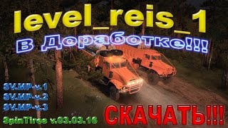 SpinTires 03.03.16 Карта-Level-reis_1,Test-1(Мультиплеер)Kraz-255b1